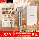松下（Panasonic）全新小锤子3.0电动剃须刀往复式顺滑双滚轮亲肤便携款刮胡刀Type-c送男士生日礼物LM36钛金封套
