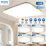 飞利浦（PHILIPS）全光谱护眼客厅大灯卧室吸顶灯品逸灯具套餐4室1厅[包安装]