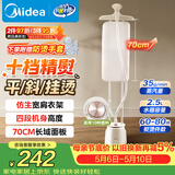 美的（Midea）【超大熨板】立式挂烫机35g/min大蒸汽2.5L家用高端熨烫机便携电熨斗机服装店商用服装店YGD25A1