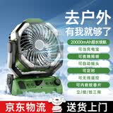 syouran户外露营风扇充电风扇超长续航大风力野外帐篷垂钓鱼大容量锂电池宿舍用桌面充电宝三合一无线便携 军绿色【2万毫安/摇头定时/照明/充电宝】多用途