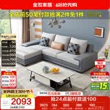 全友家居现代简约实木框架布艺沙发家用小户型客厅贵妃位转角沙发家具