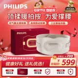 飞利浦（PHILIPS）腰部按摩仪【撑腰宝】按摩器缓解腰酸痛暖宫热敷按摩腰带护腰仪送父母男女朋友母亲节礼物5202B