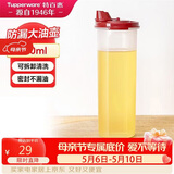 特百惠（Tupperware）890ml大号油壶 家用油瓶酱醋调味壶不漏油食品可接触 密封防漏