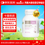 Bio Island佰澳朗德 孕妇DHA海藻油备孕孕期哺乳期软胶囊 60粒/瓶 澳洲进口
