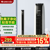 格力（GREE）【负离子净化】遥控电风扇塔扇风轮易拆洗节能轻音低噪家用塔式落地扇清新无叶风扇 FL-08X65Bag