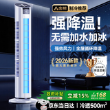 杜美森【全屋速冷】空调扇强力制冷扇卧室超静音一级能效冷风扇家用无叶电风扇塔扇卧室移动式空调一体机 【110cm顶配款】AI远程遥控丨3D自然风丨定时 【全屋冰感循环风】AI超省电丨深睡轻音丨广角摇头