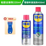 WD-40刹车异响清洁剂零部件清洗剂+罚单年检贴纸新手上路除胶去胶套装