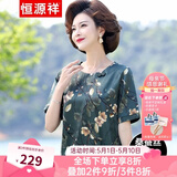 恒源祥中年妈妈装夏装高档桑蚕丝短袖T恤真丝香云纱中老年人女装衣服薄 绿色 2XL 【建议105-120斤】
