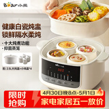 小熊（Bear）电炖盅隔水炖汤盅电炖锅燕窝炖盅煲汤炖汤陶瓷全自动家用3-4人炖煮一体多功能锅4.1L DDZ-J25H5