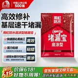 雨虹防水水不漏 速干水泥 堵漏宝快速堵漏 地漏安装 管根堵漏 2KG