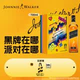 尊尼获加（JOHNNIE WALKER）洋酒 12年黑方黑牌像素游戏礼盒700ml 苏格兰调和型威士忌