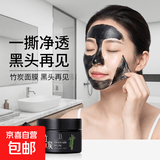 贝玲美竹炭去黑头面膜深层清洁收缩毛孔男女适用