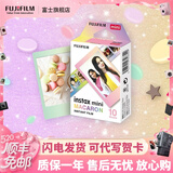 富士（FUJIFILM）【520礼物】 立拍立得相机3英寸相纸胶片minise 13 41 99 liplay 马卡龙（10张）【发顺丰】