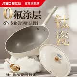 爱仕达（ASD）炒锅钛瓷0氟涂层不粘锅钛锅炒菜锅28cm燃磁通用T5外白内灰云朵pro