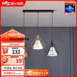雷士（NVC） 餐厅灯 北欧灯具 铁艺吧台餐吊灯 工业风现代简约创意灯具餐厅灯 多彩3头餐吊灯【带5瓦白光光源】