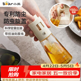 小熊（Bear）喷油壶 喷雾油壶喷壶喷油瓶油喷壶调味罐带防尘盖CX-W0054-S01