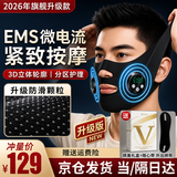 初先V脸神器男士专用双下巴睡眠绷带提拉面罩面膜面部美容仪咬肌下颚套塑脸面托紧致仪脸部提升面雕 微电流款【EMS微电流+无痕工艺+睡眠可戴】