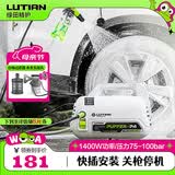 绿田（LUTIAN）河豚洗车机家用清洗机自助刷车泵洗车泵高压洗车水枪220v 1400W 入门款-6米出水管+2米进水管