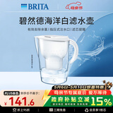 碧然德（BRITA）过滤净水器 家用滤水壶 净水壶 Marella 海洋系列 3.5L（白色）