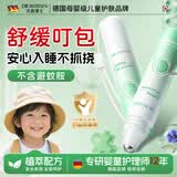 沃森博士儿童舒缓走珠冰露18ml红没药醇蚊虫叮咬便携婴幼儿滚珠凝露*2支