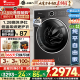 小天鹅（LittleSwan）滚筒洗衣机全自动国家补贴 12/10公斤大容量家用 水魔方单洗/洗烘一体机 一级能效 以旧换新 【10公斤带烘干628P】预混水魔方 滚筒洗烘