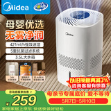 美的（Midea）【冷蒸发静音】空气无雾加湿器家用卧室孕妇婴幼静音抑菌桌面小型便携办公室神器生日礼物SZ-3J40