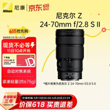 尼康（Nikon）Z 24-70mm f/2.8 S II 全画幅微单镜头 大三元二代 全新内变焦
