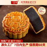 一品粤广州珠江饼业广式月饼单个散装多种口味莲蓉广东老式传统中秋节 【3个】广式陈皮红豆沙月饼108g×3个