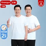 三枪【2条装】老头衫男士新疆纯棉弹力圆领短袖T恤夏季白打底休闲汗衫 天际白+天际白 2XL 180（适合体重140-160斤）