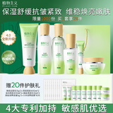植物主义备孕妇女护肤品套装礼盒保湿补水爽肤水乳液洁面紧致抗皱控油舒缓 【清透抗皱礼盒7件套】洁面+水+眼霜+精华+乳+霜+气垫