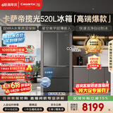 卡萨帝（Casarte）揽光520L法式多门冰箱594mm超薄零嵌入式自动制冰双系统除菌钢化玻璃BCD-520WGCFDMGCTU1国家补贴