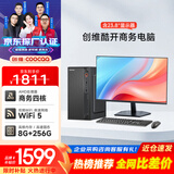 酷开创维电脑 商用主机办公电脑台式机全套整机（AMD A8 8G 256G M.2 WIFI）23.8英寸显示器