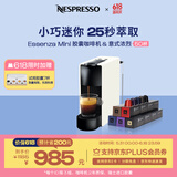 Nespresso奈斯派索胶囊式咖啡机小型家用全自动商用办公室小巧便携高压萃取意式进口两种杯量选择节雀巢咖啡 C30白色及意式浓烈5条装
