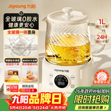 九阳（Joyoung）养生壶迷你家用全玻璃煮茶器 轻音炖煮办公室0金属0胶水恒温800W大功率烧水壶WY-PR2105（1L）