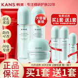 韩束（KanS）护肤品套装补水保湿化妆品全套水动力套装送女友妈妈节日礼物 【当日/次日达】大容量四件套：洁面水乳面霜