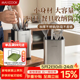 美厨（MAXCOOK）不锈钢筷子筒筷笼架 餐厨具收纳筒沥水置物筷子架 MCZW4947