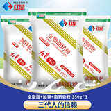 红星奶粉高钙加锌全脂甜奶粉组合青少年成人奶粉速溶好品质3袋组合 全脂甜+高钙+加锌