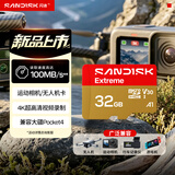 闪迪（SanDisk）32GB TF(MicroSD)内存卡 升级款极速金卡 行车记录仪 运动相机无人机 监控存储卡 读100MB/s