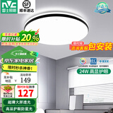 雷士（NVC） led吸顶灯护眼客厅灯卧室三室两厅灯饰灯具套餐2026新款大灯主灯 超薄背光/光鸿-24W三色调光