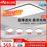 雷士（NVC）吸顶灯客厅灯智能简约LED照明卧室已接入米家APP舒适光