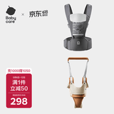babycare腰凳背带经典背带（轻薄透气款）卡斯尔灰+学步带