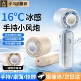 YOUMKR【全网热销百万】手持小风扇半导体制冷小型迷你便携usb充电风扇桌面折叠学生宿舍办公室户外电扇