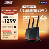 华硕（ASUS）RT-AX86U Pro双频5700M全千兆电竞路由器wifi6无线家用路由/Aimesh随心组路由