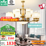 雷士（NVC）新中式客厅吊灯中山灯具客厅大灯餐厅灯复古风书房卧室灯具套餐 家润 新中式15头吊灯