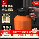 特美刻（TOMIC）户外茶壶老白茶闷茶壶家用大容量茶水分离泡茶壶普生日新年礼物 【智能款】爱马士橙 1L