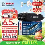 博世（BOSCH）刹车片后片刹车皮别克新君威君越荣威e950/950凯迪拉克XTS/华颂7