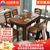 田园驿站新中式实木餐桌家用餐桌椅组合可伸缩折叠变圆吃饭桌子餐厅方桌 茶色 （普通款） 1.35m  餐桌单桌子