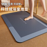 龙禾科技绒地垫浴室防滑吸水厕所超强门口洗手间地毯速干家用脚垫子 极简-方-深蓝 40×60cm【升级加厚约 3mm 秒吸速干】