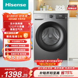 海信（Hisense）滚筒洗衣机全自动洗烘一体 12KG大容量 超薄高洗净比 活水洗WD120A0Q-7以旧换新家电补贴 京东自营