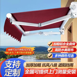 遮阳棚折叠伸缩式手摇雨棚电动收缩遮阳蓬阳台户外屋檐篷遮阳伞 加厚加宽2米*伸缩1.5米
